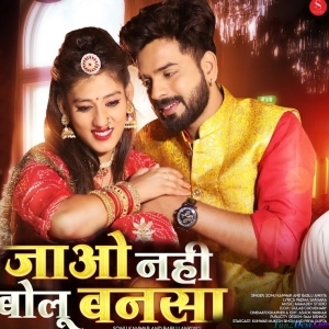 Jao Nahi Bolu Bansa - Sonu Kanwar