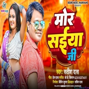 Mor Saiyan Ji - Satish Das