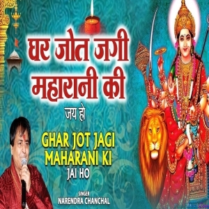 Ghar Jot Jagi Maharani Ki Nonstop - Devi Bhajans - Narendra Chanchal