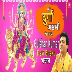 Durga Asthami Special - Bhakti Bhajans