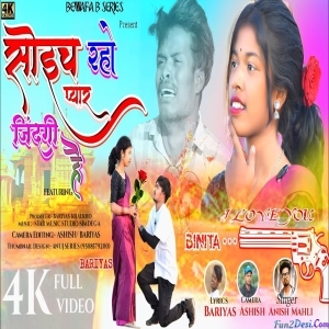 Soch Rahi Pyar Zindgi Hai - Anish Mahli