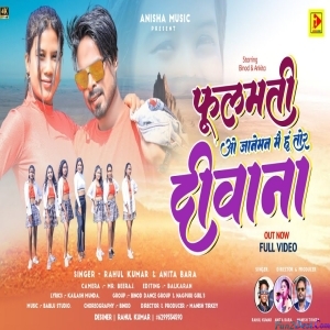 Fullmati o Jaaneman Main Hun Tera Deewna - Rahul Kumar