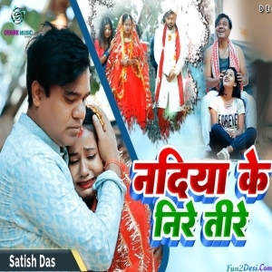 Nadiya Ke Nire Tere - Satish Das