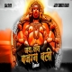 Jay Jay Bajrangbali Remix Hanuman Bhajan - DJ SYK
