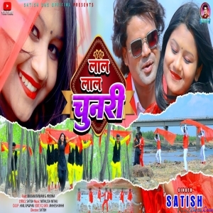 Laal Laal Chunri - Satish Das