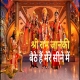Shri Ram Janki Baithe Hai Mere Seene Me