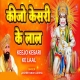 Khush Honge Hanuman Ram Ram Kiye Jaa