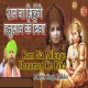 Ram Na Milenge Hanuman Ke Bina