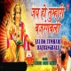 Jai Ho Tumhari Bajrangbali - Lakhbir Singh Lakkha
