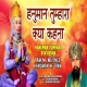 Hanuman Tumhara Kya Kahna