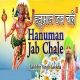 Hanuman Jab Chale - Hanuman Bhajan