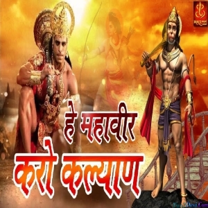 Hey Mahaveer Karo Kalyan