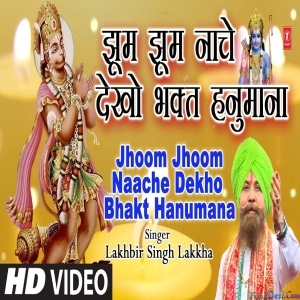 Jhoom Jhoom Naache Dekho Bhakt Hanumana - Lakhbir Singh Lakkha