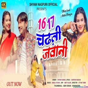 Dil Ke Dhadkay Dele Baton Hi Baat Mein - Shyam Kumar