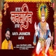 Aaya Janamdin Aaya - Hanuman Bhajan