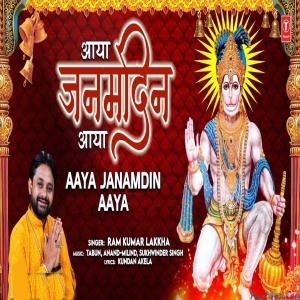 Aaya Janamdin Aaya - Hanuman Bhajan