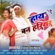 Hayr Re Ban Hariyar - Daya Deewana