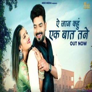 A Jaan Kahu Ek Baat Tane - Bablu Ankiya