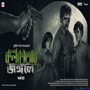 Kakababu Shontu - Kolkatar Jongole Part 3 (Sunday Suspense)