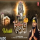 Rudraaksh - Shiv Bhajan - Shekhar Jaiswal