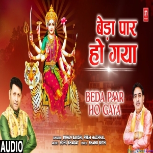 Beda Paar Ho Gaya - Devi Bhajan