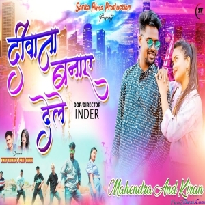 Aisan Ka Kair Dele - Vinay Kumar