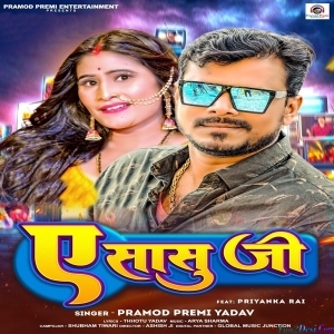 Ae Sasu Ji (Pramod Premi Yadav)