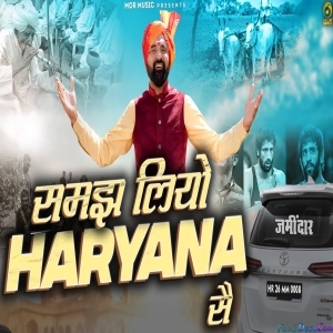 Samajh Liyo Haryana Se - Ramkesh Jiwanpurwala