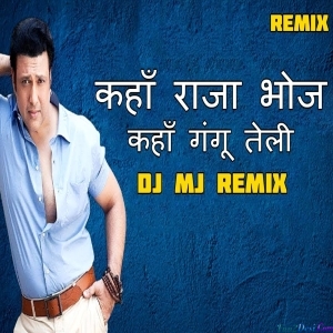 Kaha Raja Bhoj Kaha Gangu Teli Dance Mix Dj Mj