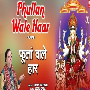 Phullan Wale Haar - Punjabi Devi Bhajan