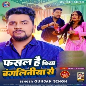Fasal Hai Piya Bangaliniya Se (Gunjan Singh)