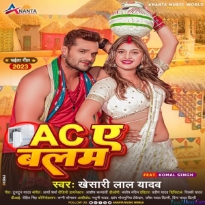 AC Ae Balam (Khesari Lal Yadav)