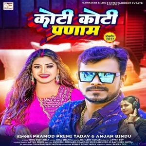 Koti Koti Pranam (Pramod Premi Yadav)