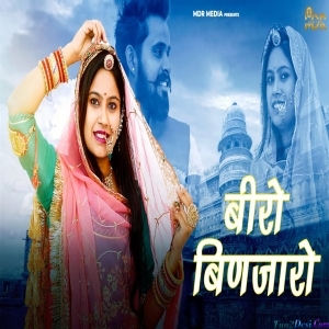 Beero Binjaaro - Bablu Ankiya