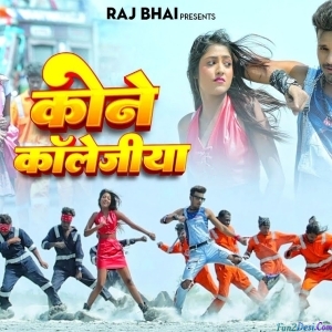 Kone Collegiya Ge - Prakash Albela ,Khusi Bansal