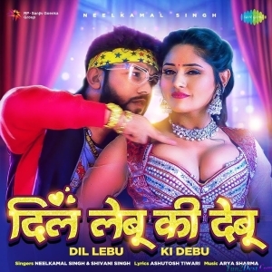 Dil Lebu Ki Debu (Neelkamal Singh)