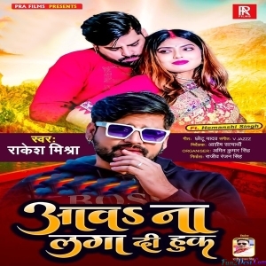 Lali Bali Bindiya (Rakesh Mishra)