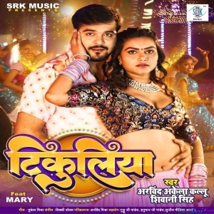 Tikuliya (Arvind Akela Kallu)