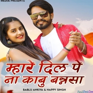 Mahare Dil Pe Na Kaabu Bansa - Bablu Ankiya