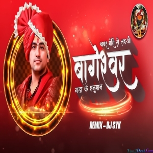 Bageshwar Gada Ke Hanuman Remix - DJ SYK
