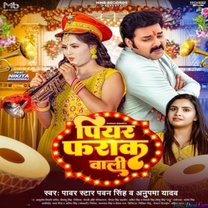 Piyar Farak Wali (Pawan Singh)