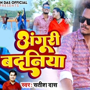 Aguri Tor Badaniya - Satish Das