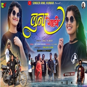 Luna Gadi - Anil Kumar