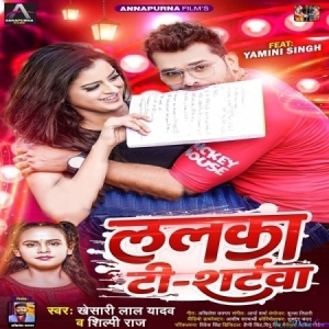 Lalka T-Shirtwa Wala (Khesari Lal Yadav)