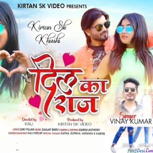 Dil Ka Raj - Vinay Kumar