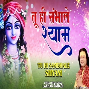 Tu Hi Sambhale Shyam -Krishna Bhajan