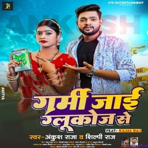 Garmi Jaai Glucose Se (Ankush Raja)