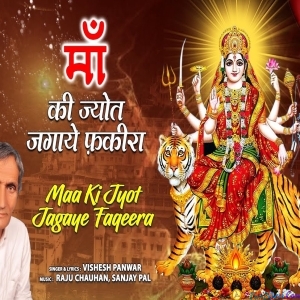 Maa Ki Jyot Jagaye Faqeera - Devi Bhajan