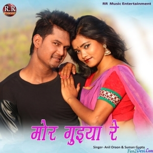 Dila Dhukud Dhukud Kare Piya Pyar Kair Le - Suman Gupta