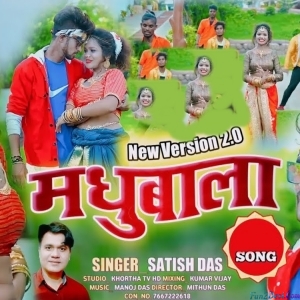 Madhubala 2.0 - Satish Das